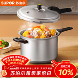 苏泊尔（SUPOR） 高压锅压力锅铝合金多容量加厚快煮安全防爆多保险燃气明火专用 【10.4L超大容量】适合7-9人 28cm