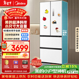 美的（Midea）400L法式多门冰箱超薄零嵌入式小户型除菌净味一级能效风冷无霜以旧换新白色MR-421WUFPZE国家补贴