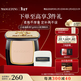 毛戈平光感柔纱凝颜小金扇粉饼802自然色7g粉饼定妆新年情人节礼物