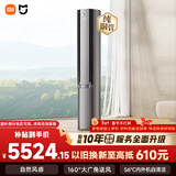 小米米家空调 双出风 3匹 一级能效 四分区独立送风 立式柜机 72LW-NA11/M3A1 整机十年质保