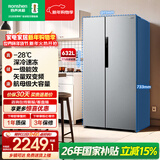 容声632L对开门冰箱超大容量家用一级能效风冷无霜双变频节能大冷冻以旧换新BCD-632WD11HP国家补贴