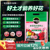 美乐棵 玫瑰月季营养土养花花肥种植土花土肥料盆栽绿植专用土壤8L