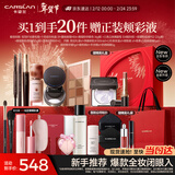 卡姿兰（Carslan）精美礼盒彩妆套装19件爆款新手热卖组合化妆品全套新年情人节礼物