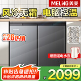 美菱（MeiLing）226升228升卧式冰箱家用商用对开两门风冷无霜定频变频电脑控温嵌入节能橱柜冰箱家商用厨房柜补贴 226升风冷无霜 电脑控温 灰色