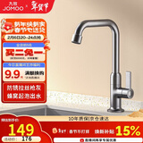 九牧（JOMOO）厨房水龙头 轻奢7字型水槽洗菜盆单冷水龙头77029-719/HBS-1