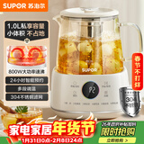苏泊尔（SUPOR）1L迷你养生杯养生壶煮茶器 办公室家用便携煮茶壶恒温保温烧水壶小型花茶壶 0胶水 SW-10Y08