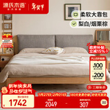 源氏木语实木床橡木卧室双人床简约布艺软包床家用烟栗棕软靠床1.8*2.0米