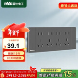 NVC雷士电工 开关插座 四位五孔插座 118型暗装20孔插座 灰色