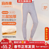 宜而爽【三层加厚100%纯棉】保暖裤护膝贴片裤男女中老年秋裤棉毛裤秋冬