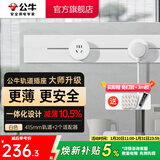 公牛（BULL）轨道插座明装超薄大师级墙壁插座壁挂式插线板接线板多功能免打孔8000W轻薄 白色【明装415mm+2个五孔适配器】