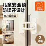 京斯坦抽屉锁儿童安全锁免打孔自粘卡扣固定器衣柜子门保护锁