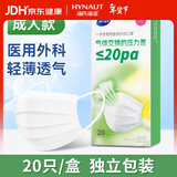 海氏海诺一次性医用外科口罩灭菌级独立包装一只一袋口罩成人白低阻力