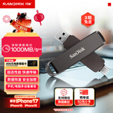 闪迪（SanDisk）1TB USB3.2 Type-C 双接口 DDE1高速固态U盘 读1000MB/s 写900MB/s 兼容手机电脑大容量金属优盘