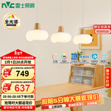 雷士（NVC）奶油风法式浪漫云团灯罩餐厅灯智能全光谱3头吊灯WHDD48D/G-01