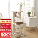 MinkSheen猫爬架【加粗加高款】大型猫窝猫爬架夏天宠物猫玩具猫抓板猫跳台 1.4m【全剑麻三层加粗款】