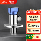 九牧（JOMOO）角阀球形阀铜阀体全开大流量三角阀燃气热水器壁挂炉亮银色八字阀 【亮银】大流量单冷球阀74168