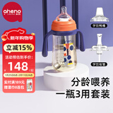 恩尼诺（aneno）奶瓶大宝宝6个月以上ppsu吸管奶瓶带重力球断奶奶瓶防胀气多用 一瓶3用 朵拉蓝 配奶嘴套装 超高性价比 300ml