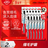 高露洁（Colgate）细毛护龈备长炭软毛成人牙刷12支家庭装款式颜色随机发货京东自营
