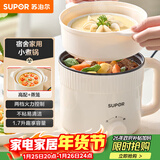 苏泊尔（SUPOR）电煮锅 电蒸锅 电热锅 多功能泡面小火锅 宿舍小电锅 一体蒸煮小炒锅 1.7L多用途锅 H17YK489A