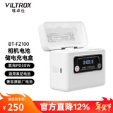 唯卓仕FZ100索尼相机电池适用于a7cII a7m3 a7m4 a7r3 a7s3 a9 a6600 FX30 ZVE1索尼微单相机电池充电器 【双向PD30W】BT-FZ100储电快充盒