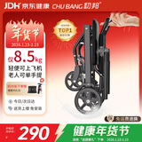 初邦超轻小型轮椅轻便折叠老人专用出行旅行手推代步车年轻人骨折康复