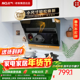 名气（MQ）【老板出品小巧A308】侧吸式21大吸力 家用700小尺寸小户型 以旧换新抽吸油烟机【可搭燃气灶】