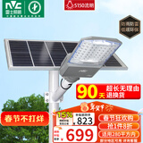 雷士（NVC）太阳能户外照明灯路灯投光灯室外庭院灯高亮遥控5150lm+照约280㎡