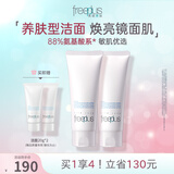 芙丽芳丝（Freeplus）洗面奶男女士氨基酸系温和洁面泡沫绵密情人节礼物 100g*2【双支】