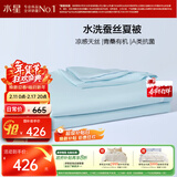 水星家纺蚕丝被100%蚕丝夏凉被单人空调被夏季被芯凉感被约4斤200×230cm