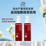 美妆仙爱茉莉玫瑰款护发精油80ml*2修复干枯持久留香柔顺韩国进口