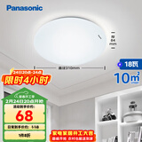 松下（Panasonic）吸顶灯卧室书房餐厅led18瓦圆形卧室灯led吸顶灯HHXC2216L