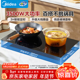 美的（Midea）电磁炉双灶电磁灶家用3500W大功率电陶炉嵌入式双头灶灶台可定时耐用大面板耐磨易洁ZDT3521Z
