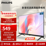 飞利浦（PHILIPS）32英寸1+8G高清智慧屏卧室小屏超宽环绕立体声 智能投屏液晶平板电视机32PHF6309/T3 32英寸 32PHF6309/T3