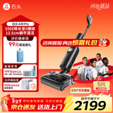 石头（roborock）A30 Pro Steam 洗地机 智能吸拖洗一体机 家用扫地无线电动拖把手持超薄180°平躺 0缠毛 A30Pro（全向助力）