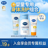 戴·可·思戴可思 婴儿金盏花特润面霜10g+金盏花身体乳30ml+洗沐二合一30ml