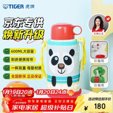 虎牌（TIGER）【京东限定】虎牌大熊猫儿童保温杯学生吸管水杯一杯双盖600ml