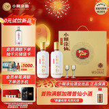 小糊涂仙 720金装版 浓香型白酒 52度 500ml*2 礼盒装 年货送礼