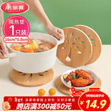 美丽雅隔热垫餐桌 圆形16厘米竹垫隔热耐高温砂锅汤锅茶杯垫