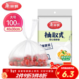 美丽雅 一次性保鲜袋食品级背心100只大号40cm*30cm塑料袋加厚冷藏