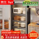 帅仕（shuaishi）厨房用具置物架微波炉置物架收纳柜碗柜储物柜橱柜餐边柜 5层50cm