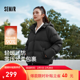 森马（Semir）轻松羽绒|90鸭绒羽绒服女冬季短款宽松花苞连帽甜美三防保暖外套 黑色（灰鸭绒）90001 M