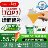 三棵树漆墙面修补膏防霉抗菌白色墙面去污修复腻子粉膏墙皮脱落防水补墙膏
