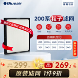 布鲁雅尔（Blueair） 空气净化器过滤网滤芯 复合滤网适用303+/303/270E/203 200系列粒子滤网