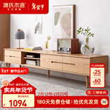 源氏木语实木电视柜现代简约橡木储物柜电视墙小户型客厅原木地柜 1.8米