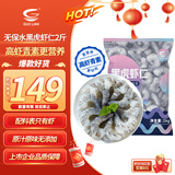 GUO LIAN国联 无人工保水剂黑虎虾仁 去冰净重2斤 90-110只 京东品质保障