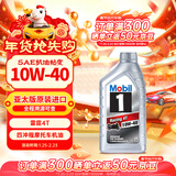 美孚1号 雷霆4T 四冲程摩托车机油 10W-40 1L 亚太版原装进口