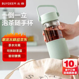北鼎（Buydeem）泡茶随手杯 茶水分离玻璃水杯男款女款 泡茶杯子耐用便携办公礼物