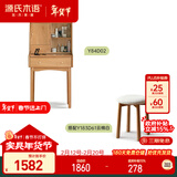 源氏木语实木梳妆台橡木伸缩化妆桌现代简约书桌北欧小户型化妆台