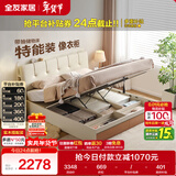 全友家居 简约奶油风多功能皮艺床1.8x2米主卧室高箱收纳储物双人大床