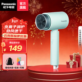 松下（Panasonic）小吹筒电吹风机负离子护发家用大功率宿舍学生速干吹风机高颜值礼物情人节礼物年会奖品年货礼物 EH-WNE5H【海盐苏打蓝】负离子呵护